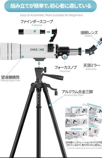 天体望遠鏡 大人使用可能 150倍以上 高倍率の天体観測望遠鏡初心者に最適