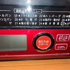 はシャープの過熱水蒸気オーブンレンジ「RE-SS10B-R」訳あり電子レンジ　の画像
