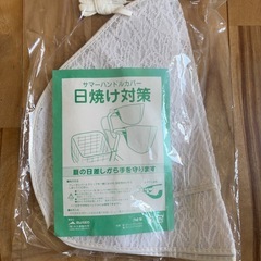 自転車用　ハンドルカバー　 日焼け対策　日本製　ホワイト MAR...