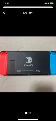 ニンテンドーSwitch