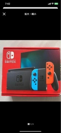 ニンテンドーSwitch