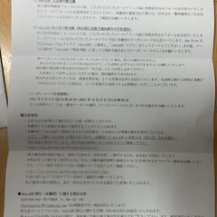 チョコザップ　月額半額クーポン(1年間有効)の画像