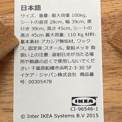 IKEA　イケア　SKOGSTA スコグスタ 丸椅子 スツール　高さ45cm ⑤の画像