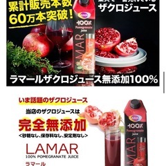 ザクロ100% 4つセット(単品売りも可)の画像