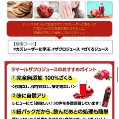 ザクロ100% 4つセット(単品売りも可)の画像