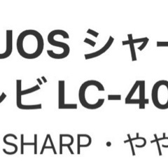 40型テレビの画像