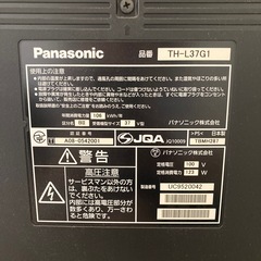TV テレビ差し上げますの画像