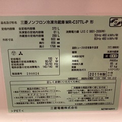 冷蔵庫差し上げますの画像