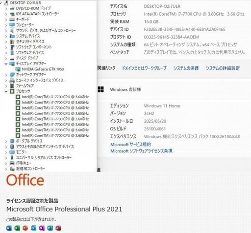 美品　高性能 ゲーミングPC527　予約済