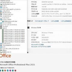 美品　高性能 ゲーミングPC527の画像