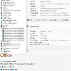 美品　高性能 ゲーミングPC528の画像