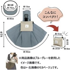 超小型小型犬用★パパッとたためるスリングキャリー★試着のみ★ペット用品★ドギーマンの画像