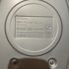アイロン台 アイロン　の画像
