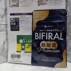 ビフィラル 酪酸菌プレミアム 酪酸菌 サプリ 60億個 30日分 

の画像