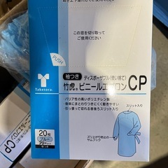 ０円　ビニールエプロンまとめの画像