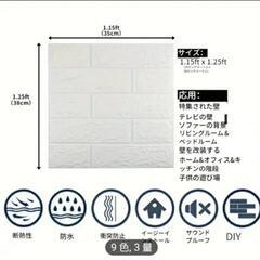 3Dウォールステッカー DIY壁紙の画像
