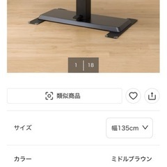 ニトリ　昇降テーブル　ガス圧
