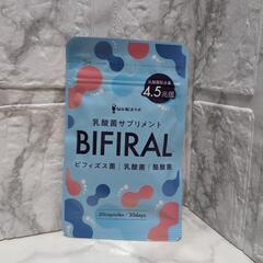 ビフィラル 乳酸菌 ビフィズス菌 酪酸菌 サプリ 4.5兆個 30日分

の画像