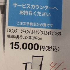 ニトリから購入した回転椅子の画像