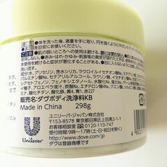ダヴ クリーミースクラブ キウイ＆アロエの画像