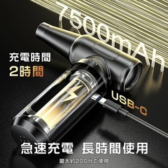 新品未使用！エアダスター　電動エアダスター ブロワー 洗車 4段階風量調整 7500mAh USB-C充電式 小型空気入れ コードレスの画像