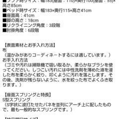[最終値下げ]ソファの画像