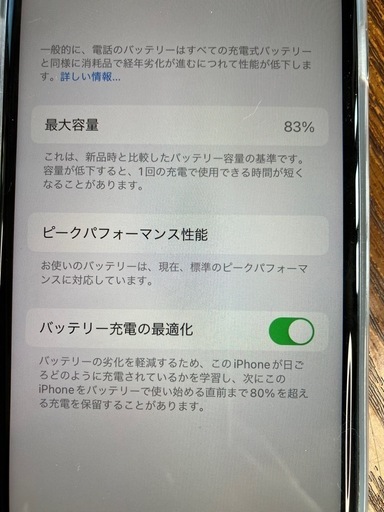 お取引決まりました！美品　動作良好　iPhone8 64GB