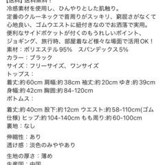  ★新品未着用★ 接触冷感ルームウェア の画像