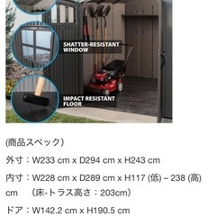 コストコ　物置　 ケター　物置　バイク小屋
の画像