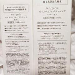 （2）本日限定お値下げ‼️2本セット‼️非常に入手困難‼️【ローション&美容液セット】の画像