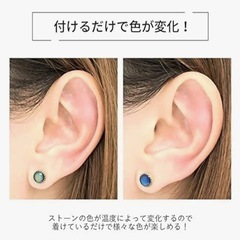 温度によって色が変わるピアスです‼️😊の画像
