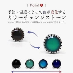 温度によって色が変わるピアスです‼️😊の画像