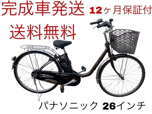 1606業界最長12ヶ月保証付！送料無料エリア多数！安全整備済み！電動自転車