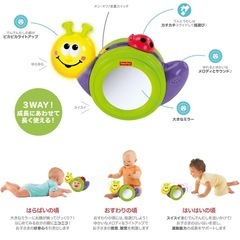 ※値段交渉可　
金額提示願います※ フィッシャープライス （fisher price） 1-2-3でんでんむし 【3カ月〜】の画像