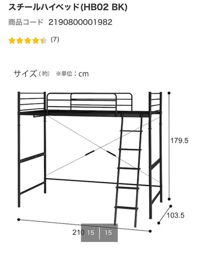 【値下げ】【美品】ロフトベッド➕マットレス