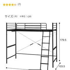 【値下げ】【美品】ロフトベッド➕マットレス 