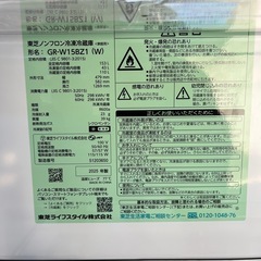 TOSHIBA 東芝 冷蔵庫と洗濯機のセット 2025年製 153L 2ﾄﾞｱ GR-W15BZ1 洗濯機　2024年製　6.0kg全自動洗濯機　AW-6GA4（W)　　の画像