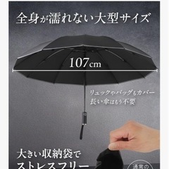 メンズ　折りたたみ傘　日傘　特大サイズ　の画像