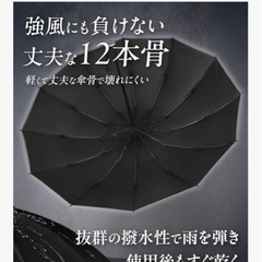 メンズ　折りたたみ傘　日傘　特大サイズ　の画像