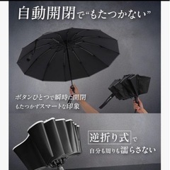 メンズ　折りたたみ傘　日傘　特大サイズ　の画像