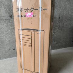 スポットクーラー（2.6kW）7～9畳用の画像