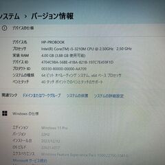HP ProBook 4540s Core i5の画像