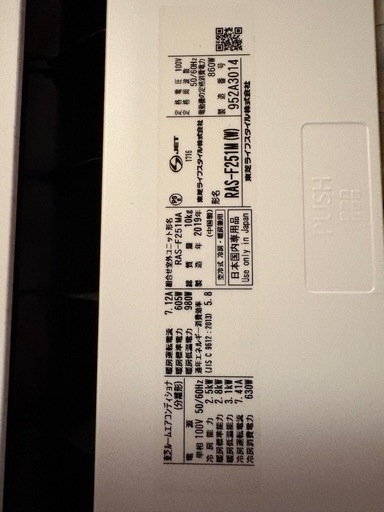 東芝 TOSHIBA ルームエアコン 2019年製 6畳用8畳用