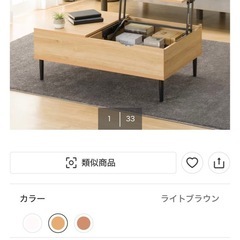 【 テーブル 】ニトリ/昇降式/収納付き 🪵　値下げしました📣の画像