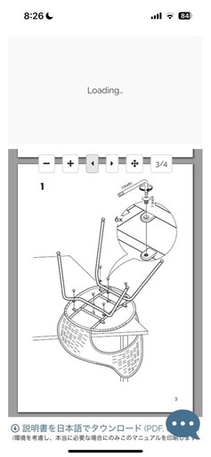 IKEA ELIAS チェア　2脚