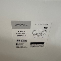 ニトリ　Nフラッテ　収納ケース　レギュラーサイズ　蓋無し　本体のみ　ホワイト　の画像
