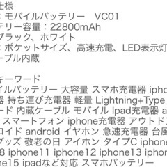 モバイルバッテリー VC01  22800mAh 色ホワイトの画像