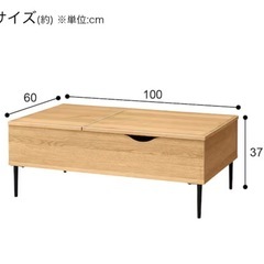 【 テーブル 】ニトリ/昇降式/収納付き 🪵　値下げしました📣の画像