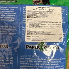 小動物、猫用トイレ&床材の画像
