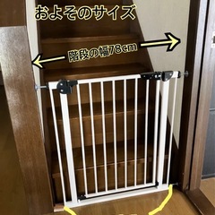 ベビーゲート　訳ありの画像